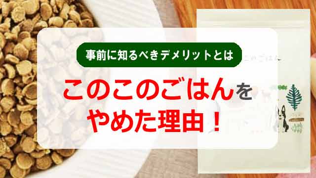 このこのごはん 1キロ✖️4 破格 このこのごはん1kg x 4袋 この