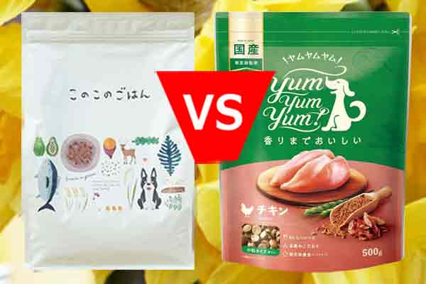 このこのごはんとヤムヤムヤムを対象年齢と犬種で比較