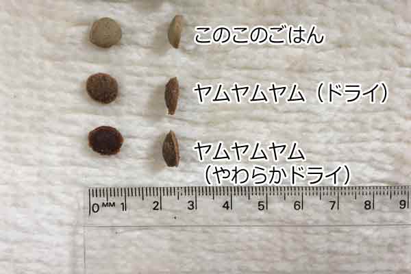 このこのごはんとヤムヤムヤムを粒の大きさで比較