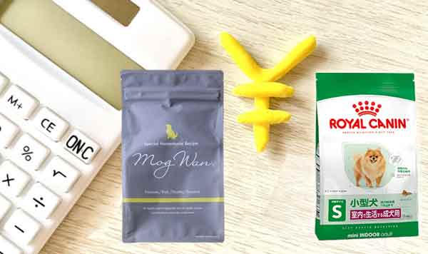 モグワンとロイヤルカナン価格の比較